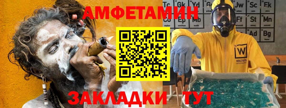 АМФ Розовый Видное