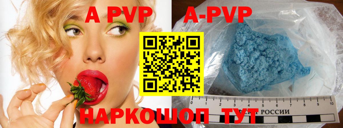 Alpha-PVP СК Видное