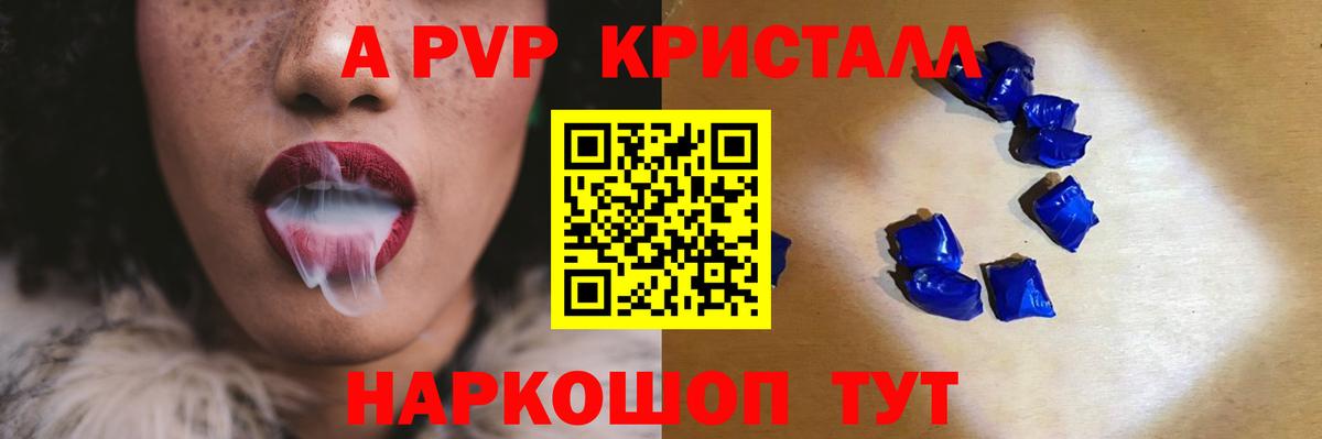 Alpha PVP СК  Alfa_PVP  где можно купить   Alpha-PVP СК КРИС  Вход с VPN  Видное 