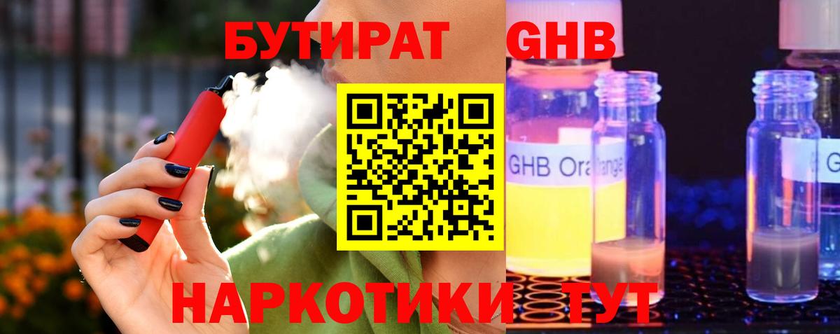 Видное  БУТИРАТ оксана  Бутират  Вход с VPN 