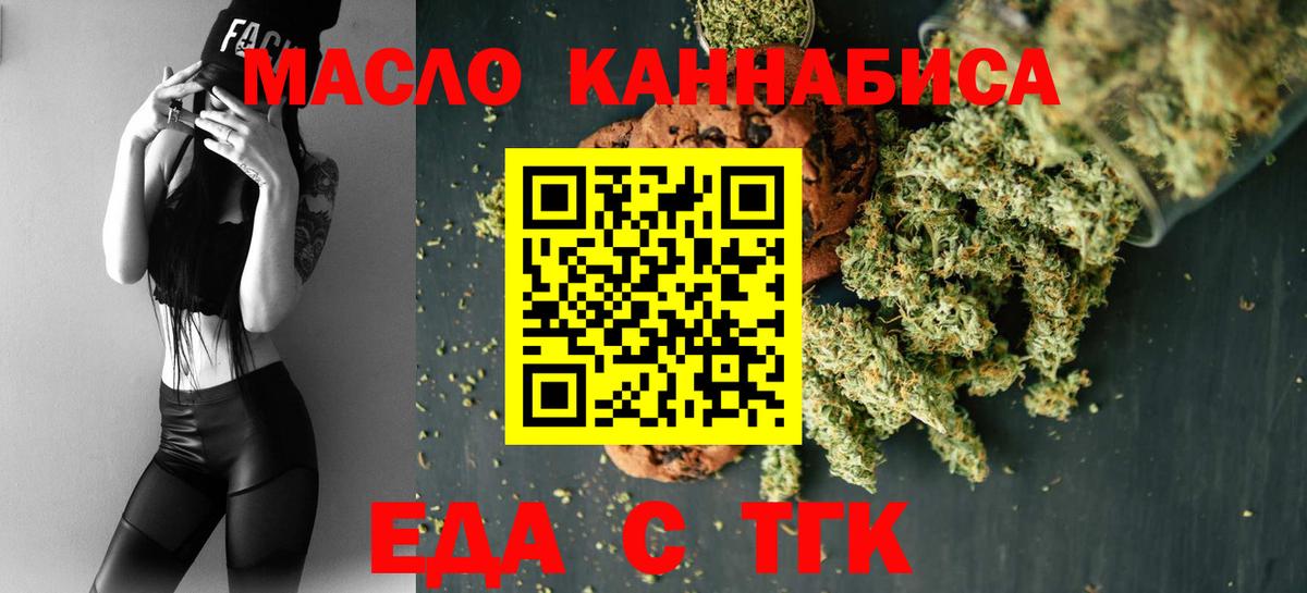 Canna-Cookies конопля  Вход с VPN  Видное 
