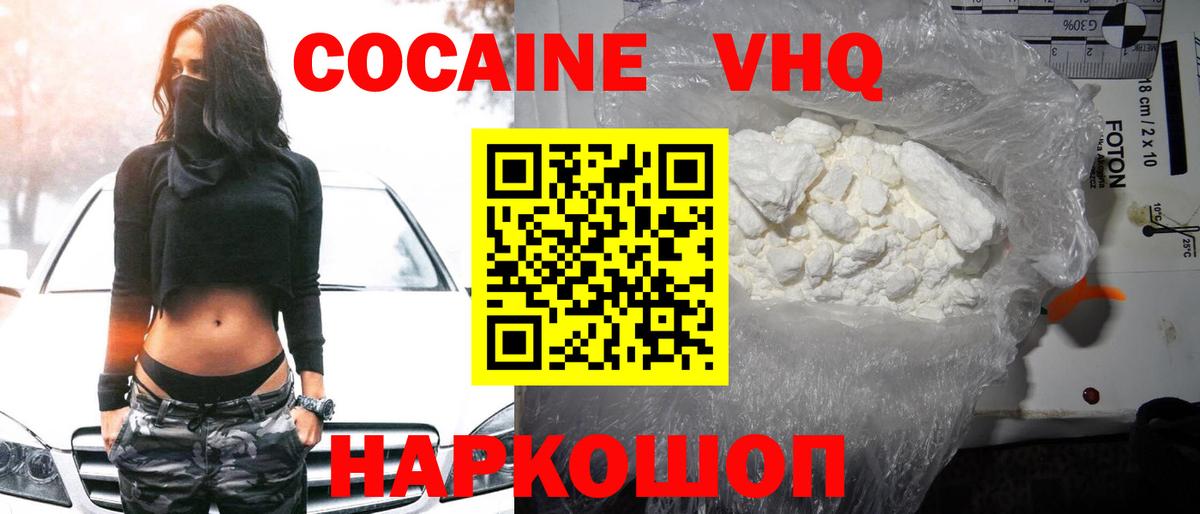 Cocaine Перу Видное