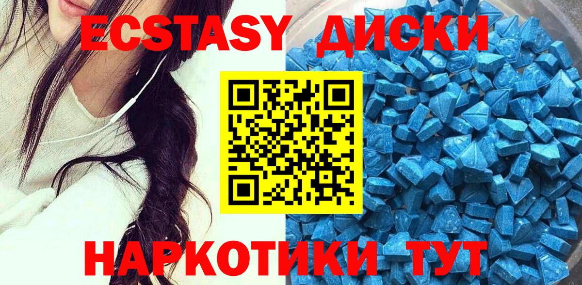 Экстази 280 MDMA Видное