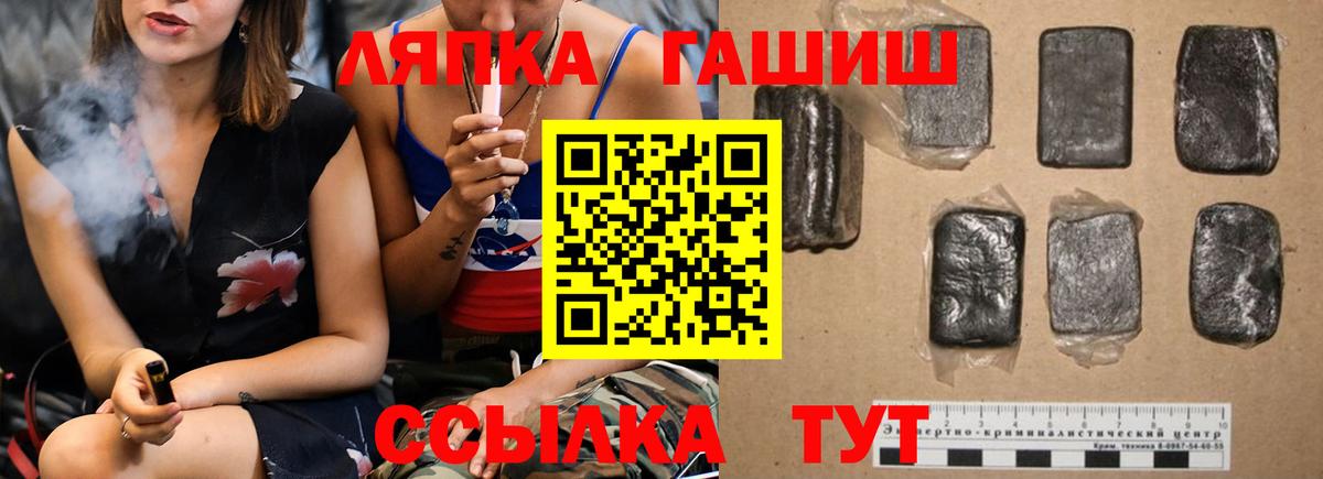 ГАШ  ГАШИШ убойный  Видное  Вход с VPN  ГАШ убойный 