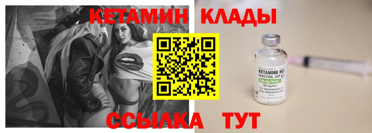 Видное  Кетамин VHQ  КЕТАМИН ketamine  OMG онион  Вход с VPN 