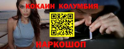 кокаин премиум Ижевск