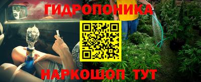 гидра Железноводск