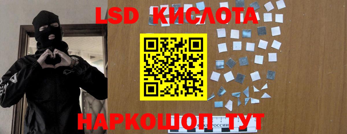 LSD-25 экстази ecstasy  LSD-25 экстази кислота  Вход с VPN  LSD-25 экстази  Видное 