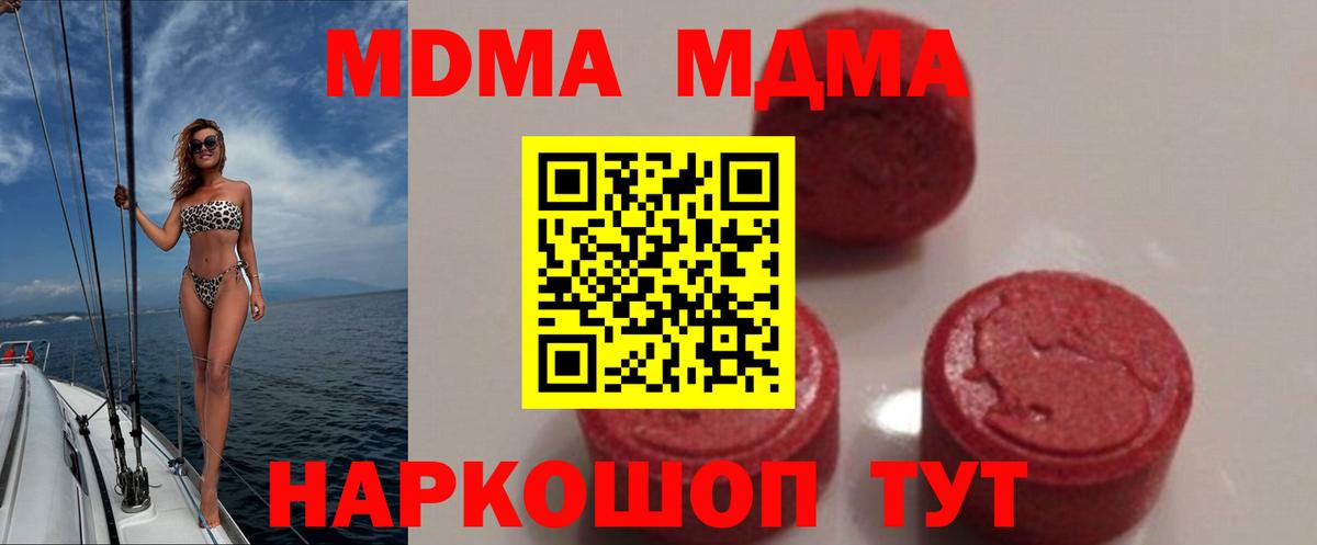 Видное  МДМА молли  MDMA Molly  Вход с VPN 