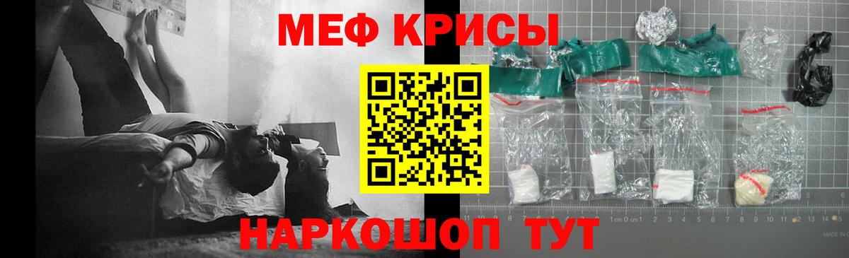 МЯУ-МЯУ мяу мяу  Меф 4 MMC  Меф  Видное  Вход с VPN 