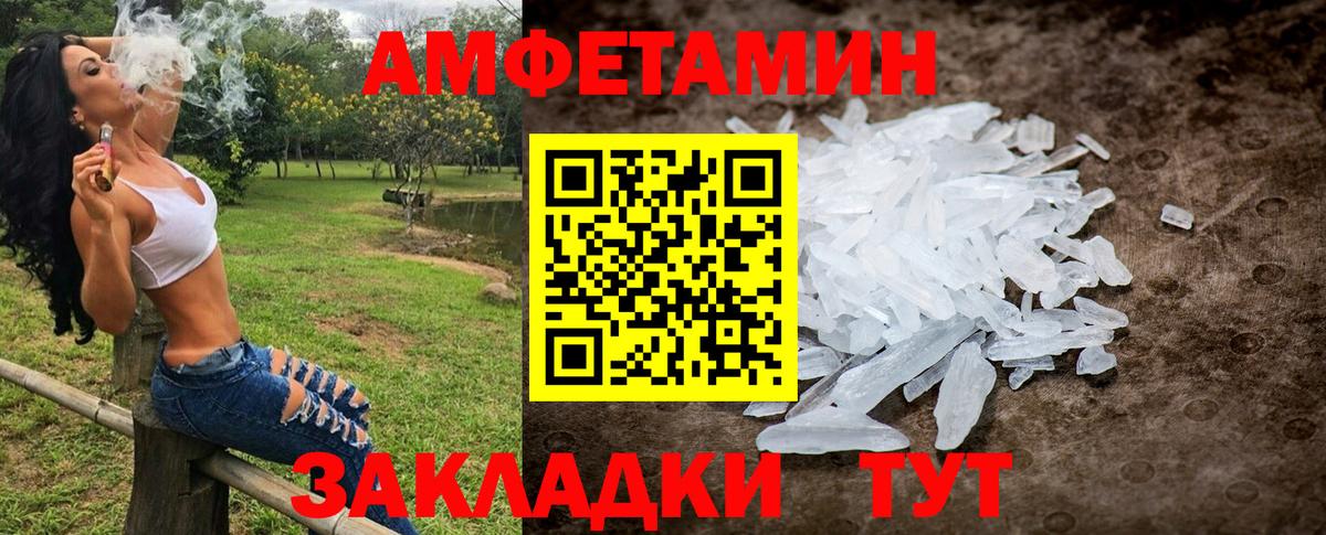Первитин Methamphetamine  Вход с VPN  Видное 