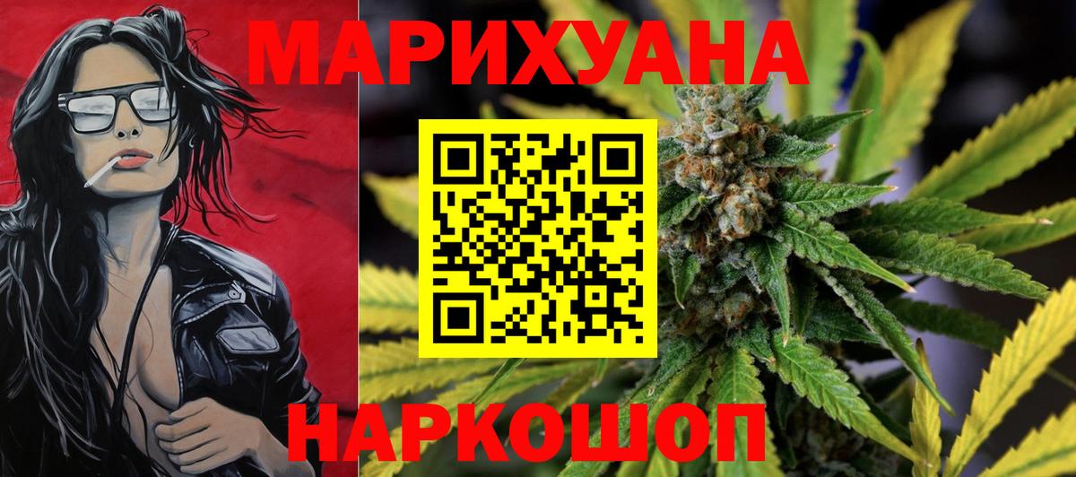 МАРИХУАНА планчик  Каннабис планчик  Видное  Вход с VPN 